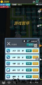 格子攻城 v1.1.0 安卓版 1