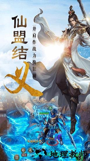 仙剑缥缈录 v1.3.4 安卓版 2