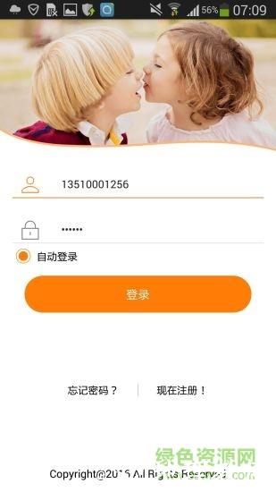 小天羊电话手表(安全守护2) v3.8.5 安卓版 0
