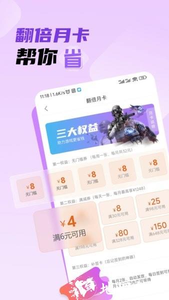 雷电圈app官方版 v1.4.3 安卓版 3