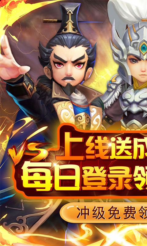 名将萌萌消图片 1