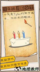 最囧游戏3手机版 v1.0 安卓官方版 0