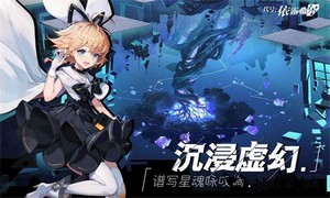 依露希尔星晓手游(Higan: Eruthyll) v1.0 安卓版 3