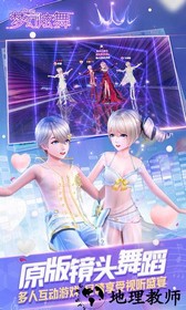 梦幻炫舞手机最新版 v1.9.48.6 安卓版 3