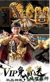 传世超变传奇单机游戏 v1.0 安卓版 2