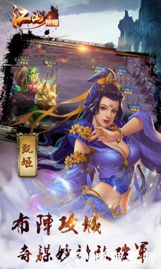 江山荣耀最新版 v1.2.0.1376 安卓版 0