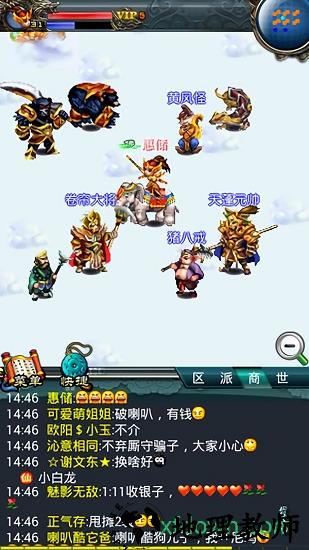 汉风西游bt版 v2.1 安卓版 2