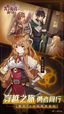 盾之勇者成名录浪潮手游 v4.2 安卓版 0