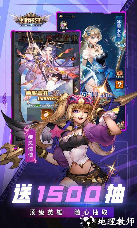 幻境公主图片 4
