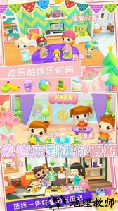 迷你校园家庭屋手机版 v2.3 安卓版 1