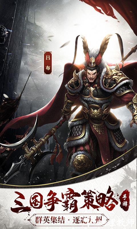 主公别闹图片 1