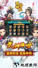 武神赵子龙gm无限元宝版 v1.17 安卓版 0