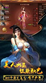 皇图转职传奇 v3.0 安卓版 2