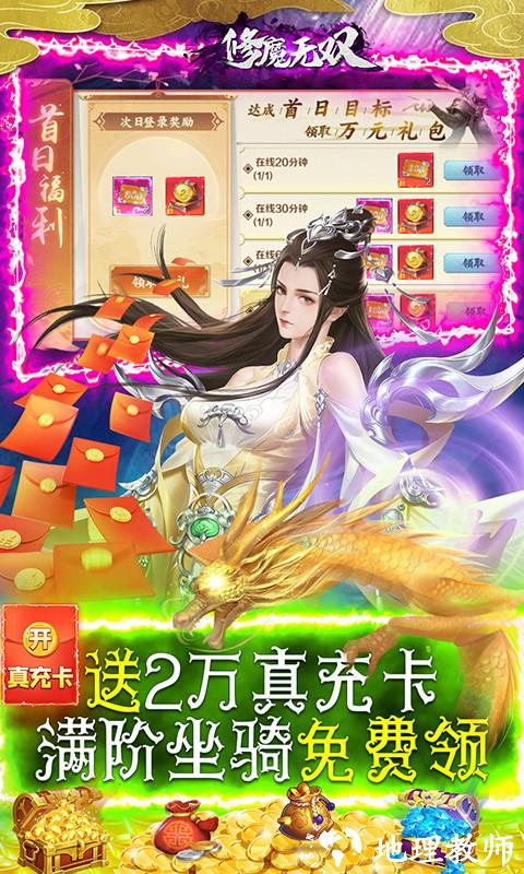 修魔无双图片 3