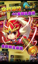 指上谈兵游戏 v2.1.0 安卓版 1