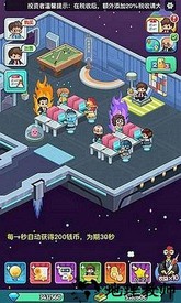 老板赚大钱 v1.0 安卓版 3