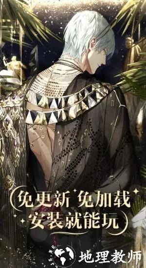 光与夜之恋云游戏最新版 v5.0.0.3990204 安卓版 2