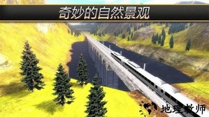 驾驶火车模拟器手机版 v300.1.0.3018 安卓版 0