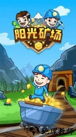 阳光矿场最新版 v1.0.0 安卓版 2