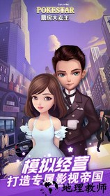 票房大卖王手游 v2.0.30 安卓版 3