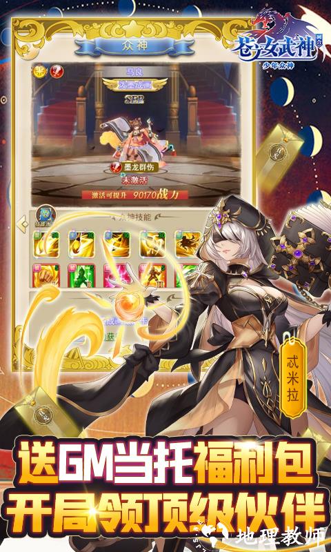 苍之女武神图片 4