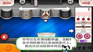 街边摊模拟器 v1.0 安卓版 0
