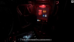 异形断电游戏汉化版 v1.0 安卓最新版 3