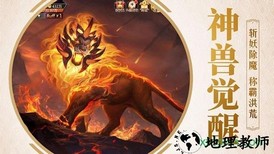 山海经妖兽 v5.6.0 安卓版 2