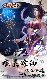 玲珑仙域 v1.0 安卓版 2