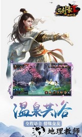 三剑豪2小米最新版 v2.5.0 安卓版 1