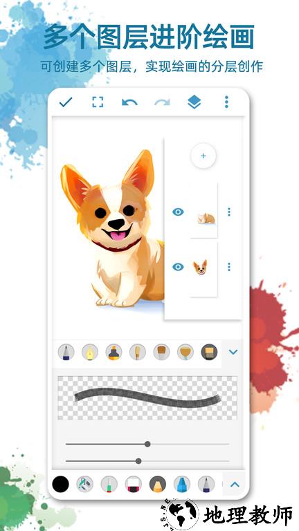 画画图app最新版 v1.2.8 安卓官方版 2