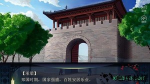 宅辛夷世橙光游戏 v2020.08.05.11 安卓版 1