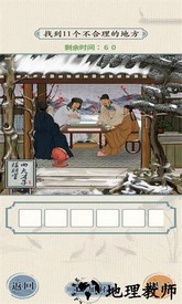 这不是汉字官方版 v1.0 安卓版 1