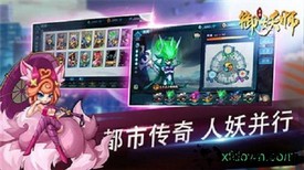 御妖师手游 v0.10.9 安卓版 1