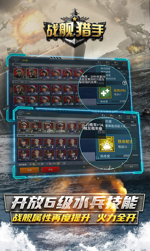战舰猎手最新版本 v1.27.10 安卓客户端 0