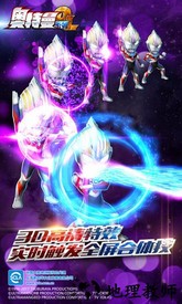 奥特曼系列ol知趣通行证版 v1.2.25 安卓版 2