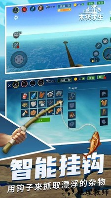 木筏逃生传奇手机版 v1.0.0 安卓版 2