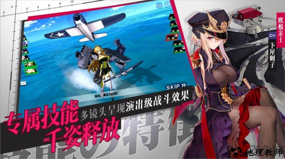 进击的舰娘游戏 v1.1 安卓版 2