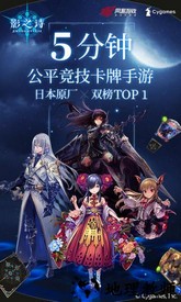 影之诗vivo版本 v3.1.0 安卓版 3
