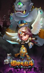 诸神大乱斗 v1.0.1 安卓版 2