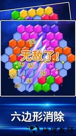 益智力消除小游戏最新版 v1.25 安卓版 2