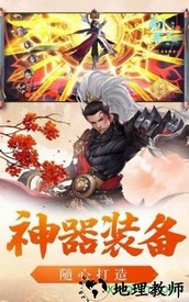 逍遥仙诀红包版 v1.3.3 安卓版 1
