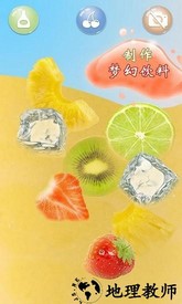 解压饮料模拟器最新版 v3.2.8 安卓版 0