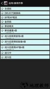 7723金手指游戏插件 vr2.1.6.2a 安卓版 0
