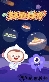 多多星球美食游戏 v2.0.08 安卓版 2