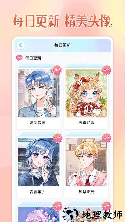 头像小助手app v1.5.1 安卓版 2