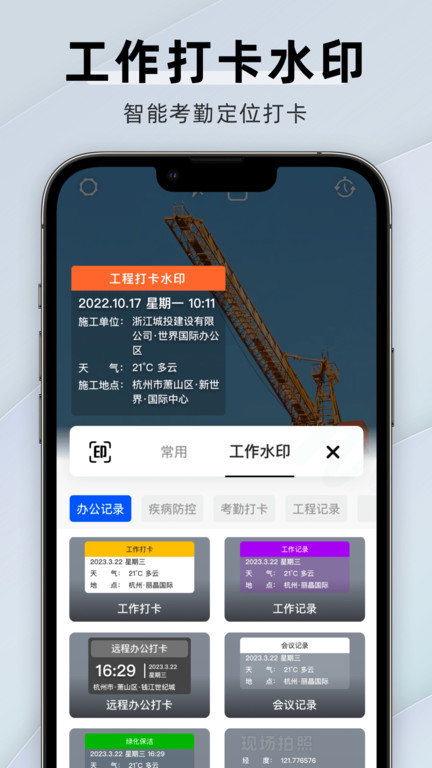 每日打卡相机app(改名每日水印相机) v2.0.3 安卓2023版 1