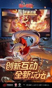 猫和老鼠九游渠道服最新版 v7.24.2 安卓版 3