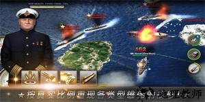 大海战手游官方版 v7.6.9 安卓版 2