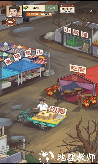 我的乡村生活游戏 v1.0 安卓手机版 2